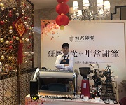 恒大御府咖啡暖場活動(dòng)，展翅學(xué)員戶外實(shí)踐